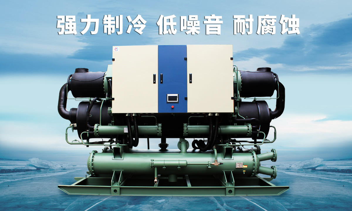 恒星低溫冷水機(jī)組不同行業(yè)、不同項(xiàng)目的工藝特點(diǎn)，量身定制 免安裝 功能更匹配  