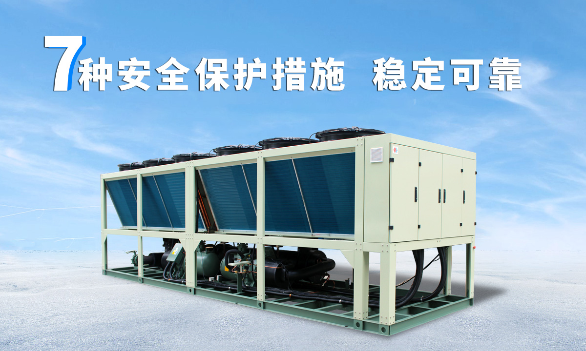恒星風(fēng)冷螺桿冷水機組成熟技術(shù)，故障率低，用戶好評率高