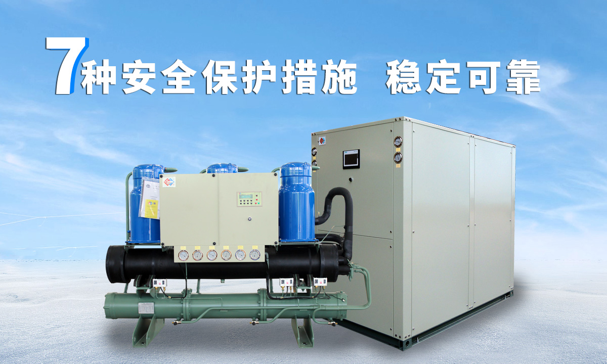 恒星水冷渦旋冷水機(jī)組成熟技術(shù)，故障率低，用戶好評(píng)率高