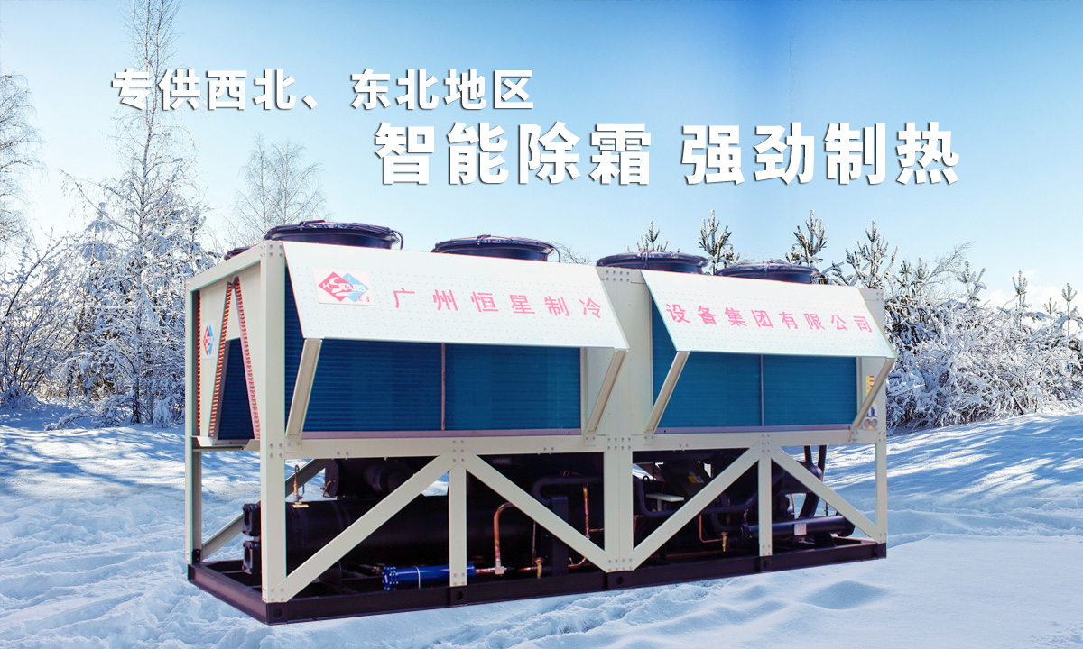 專供西北、東北地區(qū)供暖熱水設(shè)備，智能除霜，強(qiáng)勁制熱
