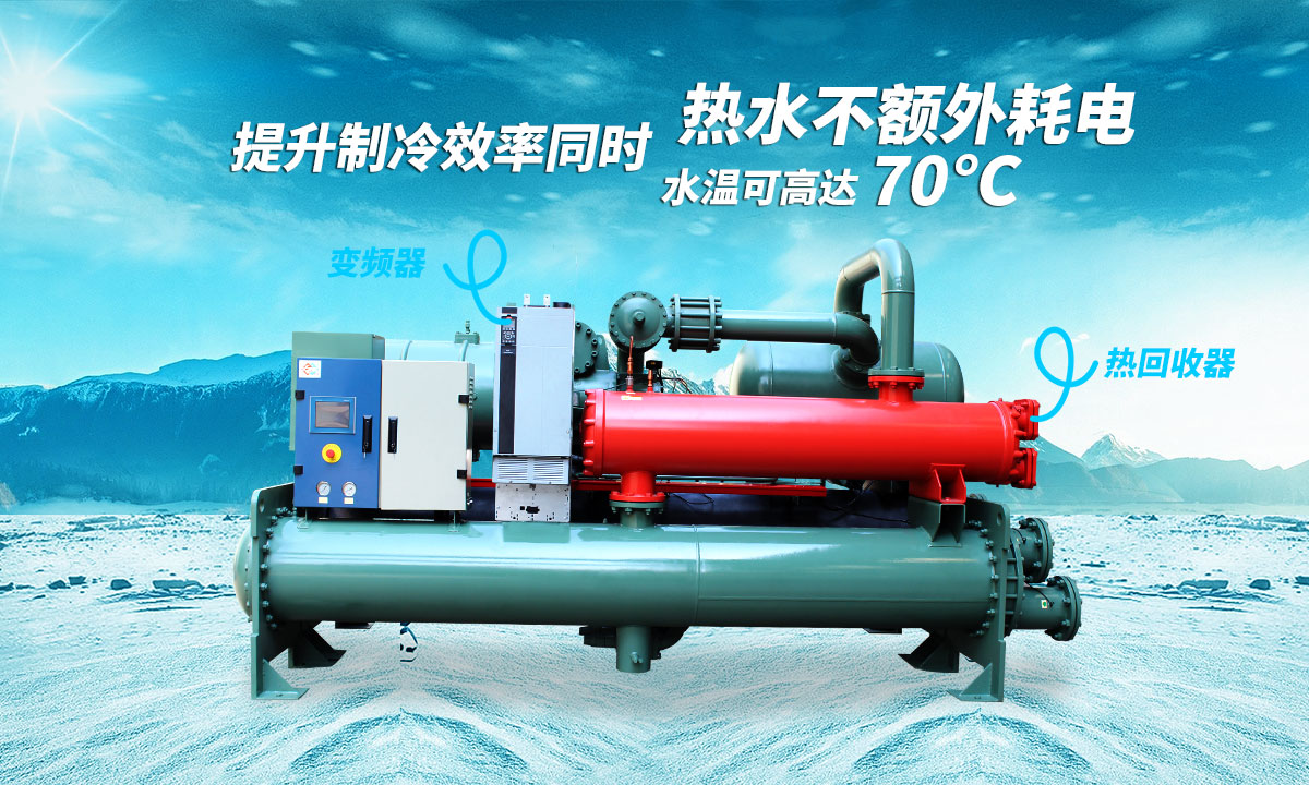 提升制冷效率同時(shí)，熱水不額外耗電