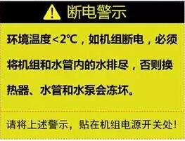 空氣源熱泵供暖維護(hù)、防凍、電氣安全、化霜等須知！